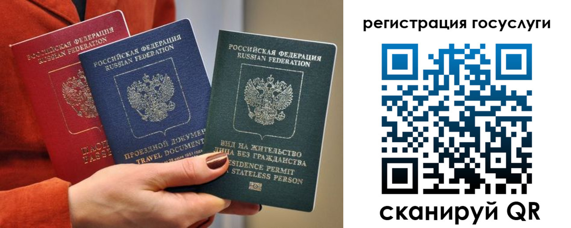 временная регистрация недорого в Копейске
