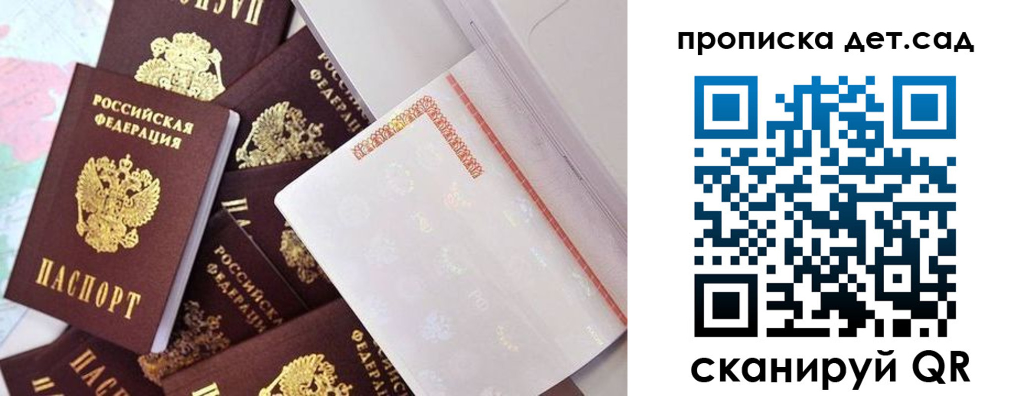 временная регистрация в квартире в Копейске