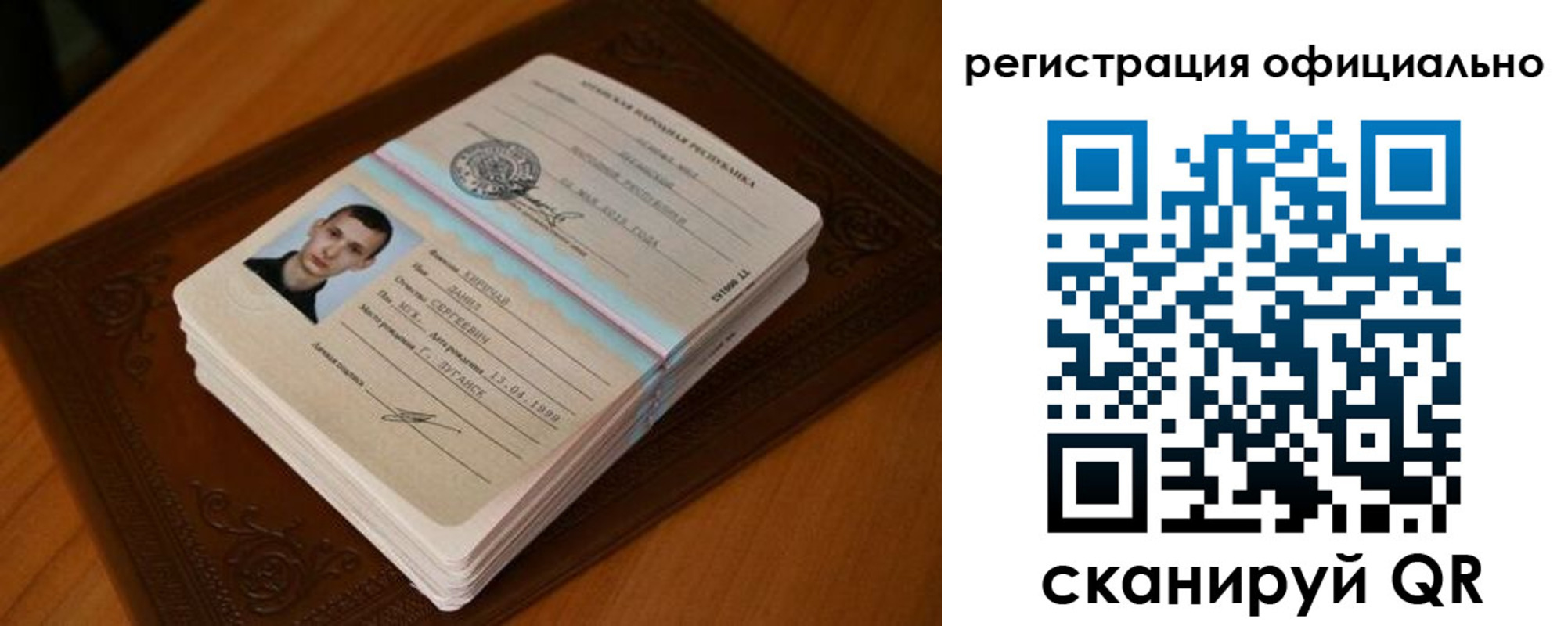 прописка регистрация в Копейске