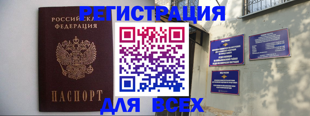 прописка для военкомата в Копейске