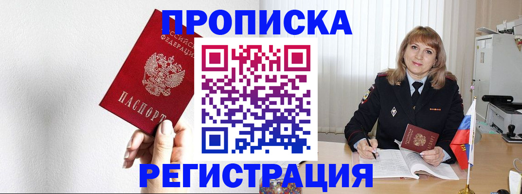временная регистрация надежно в Копейске