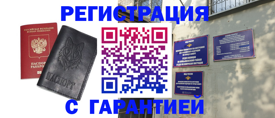 прописка в Копейске