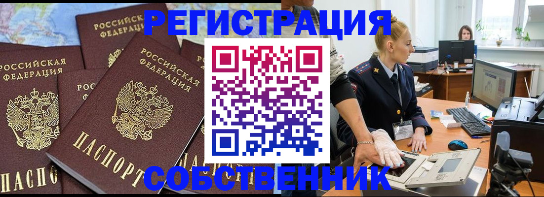 временная регистрация гарантия в Копейске