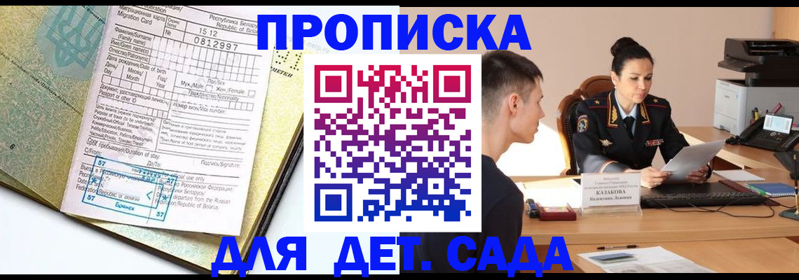 прописка поиск в Копейске