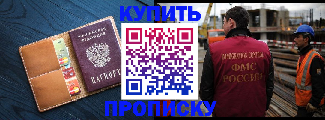 прописка для школы в Копейске